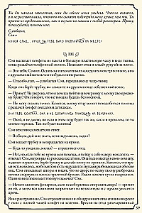 Настольная игра - Свет в тумане